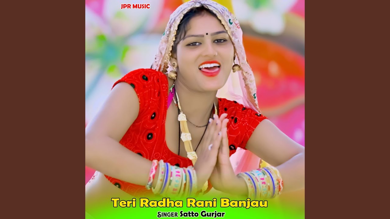 Teri Radha Rani Banjau