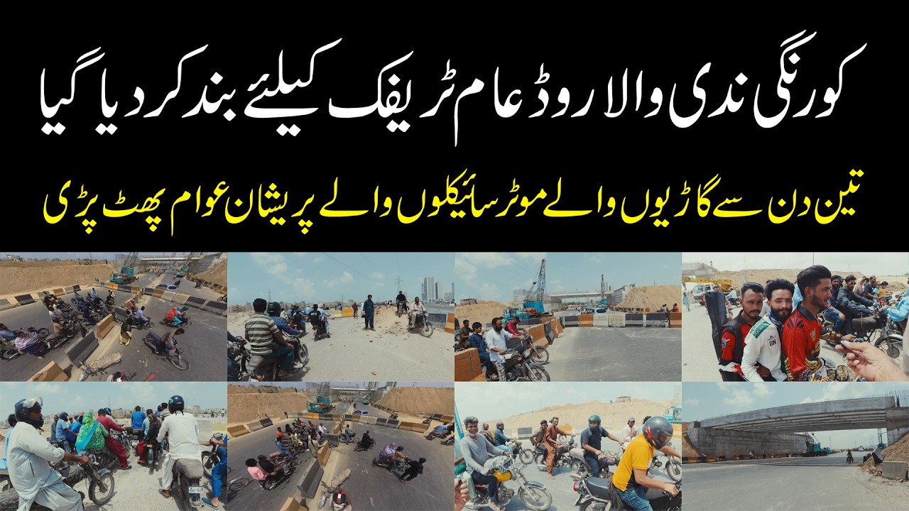 Breaking News Road Closed for all Traffics Under construction Areas at Malir Expressway Korangi