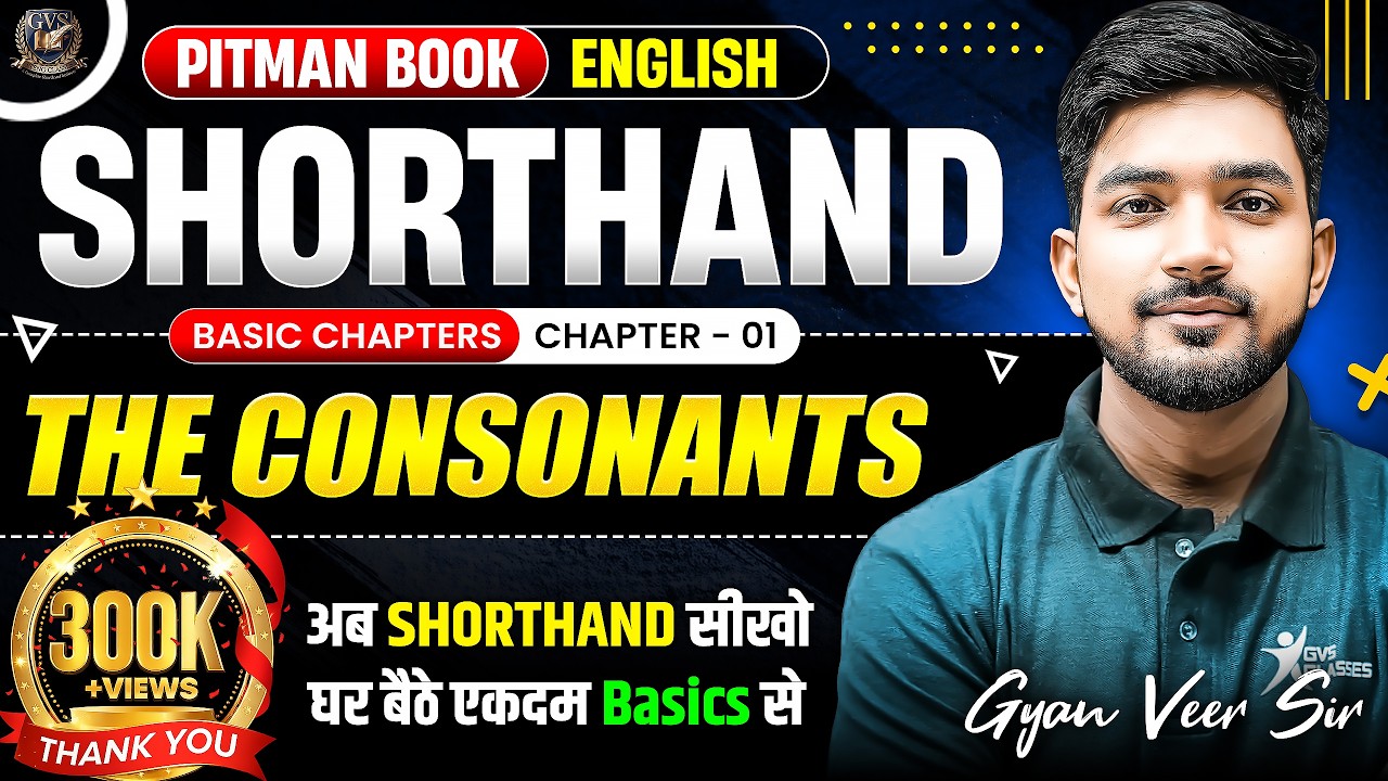 Pitman Shorthand Chapter-1 (The Consonants) 30 दिन में सीखें SHORTHAND || #englishshorthand DAY - 1