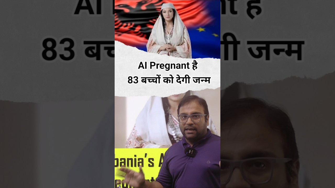 AI minister is pregnant