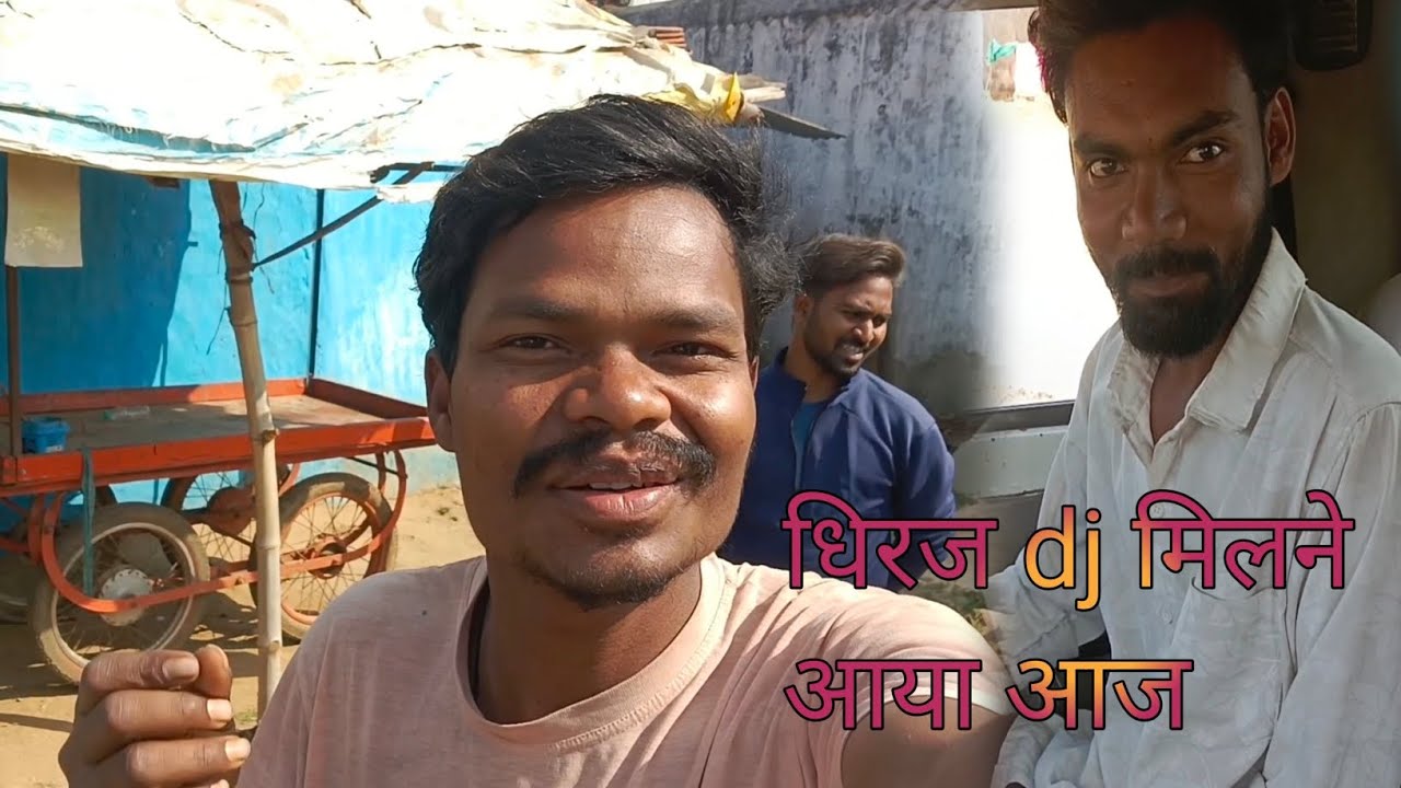 धिरज dj मिलने आया आज Daily vlogs family vlogs#lolravindravlogs 