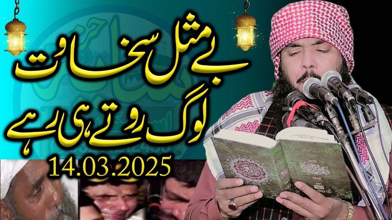 Molana Qari Ismaeel Ateeq Sb l khutba Juma | Mh islami center