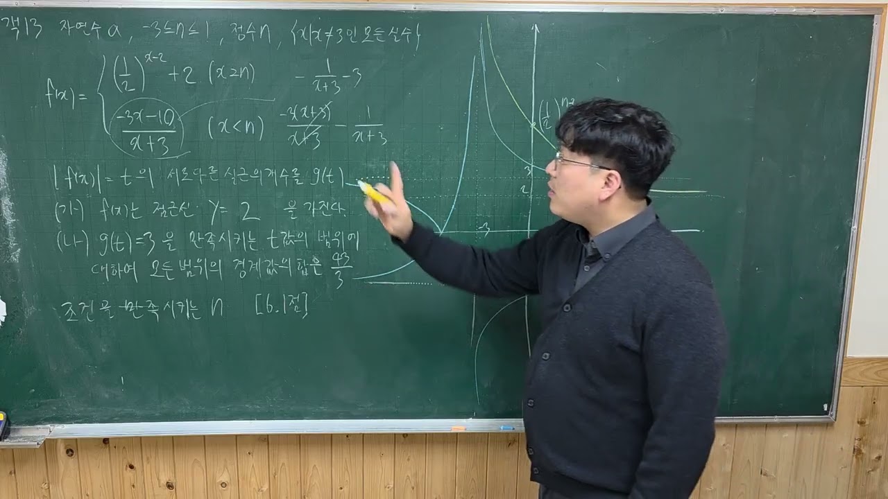 2025 충무고 대수 1학기 중간고사 객13