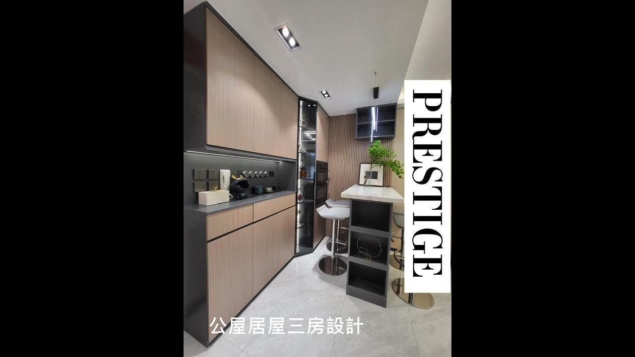 380呎公屋居屋完工片#和田邨 #菁田邨 #居屋裝修 #居屋設計 #青富苑 #啟鑽苑 #啟翔苑