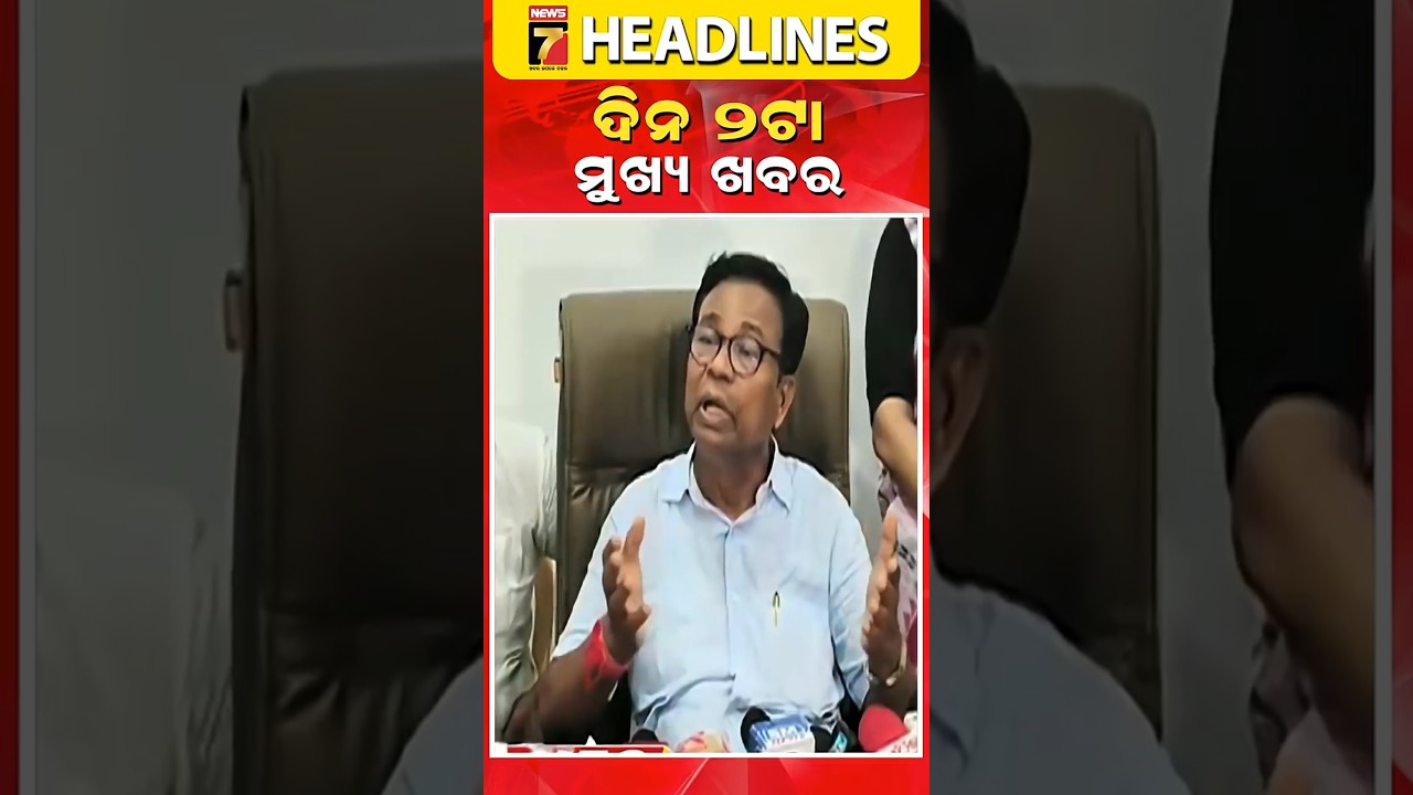 2 PM || #Headlines || April 13, 2026 || PrameyaNews7