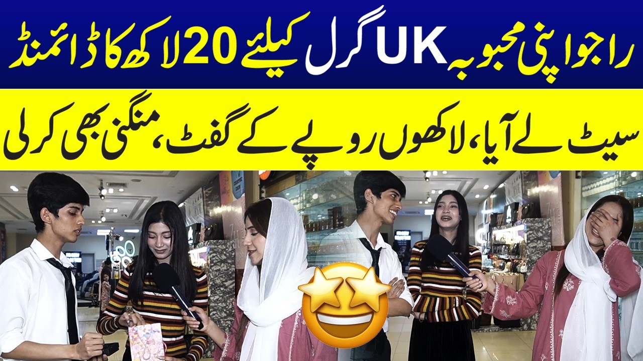 Raju Apni Mehbooba UK Girl Kay Liye 20 Lakh Diamond Set Le Aya | Sajal Malik | Funday Point