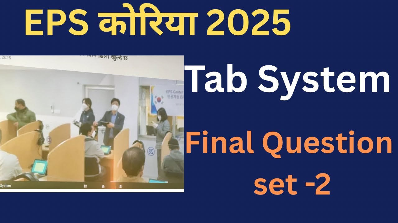 EPS Topik 2025 Model Tab question paper Durga Tiwari sir