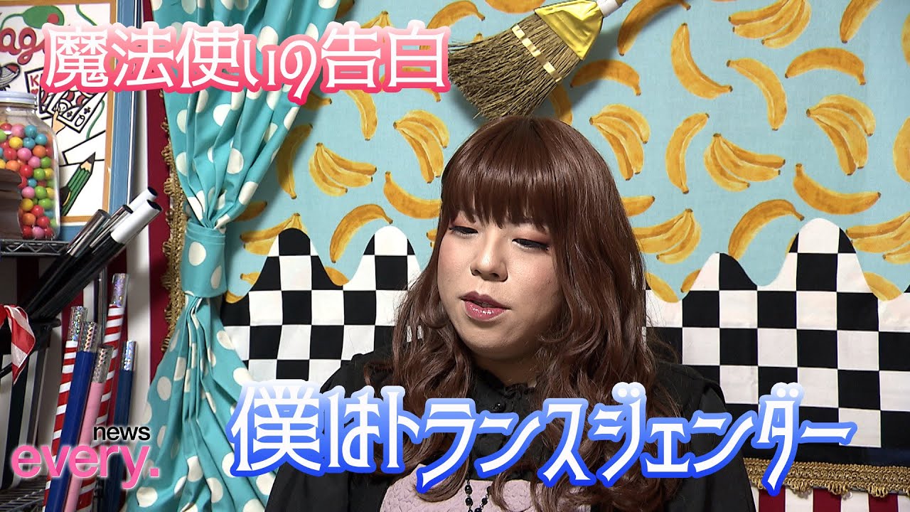 【テレビ信州】魔法使いの告白（2023年1月31日放送「news every.」より）
