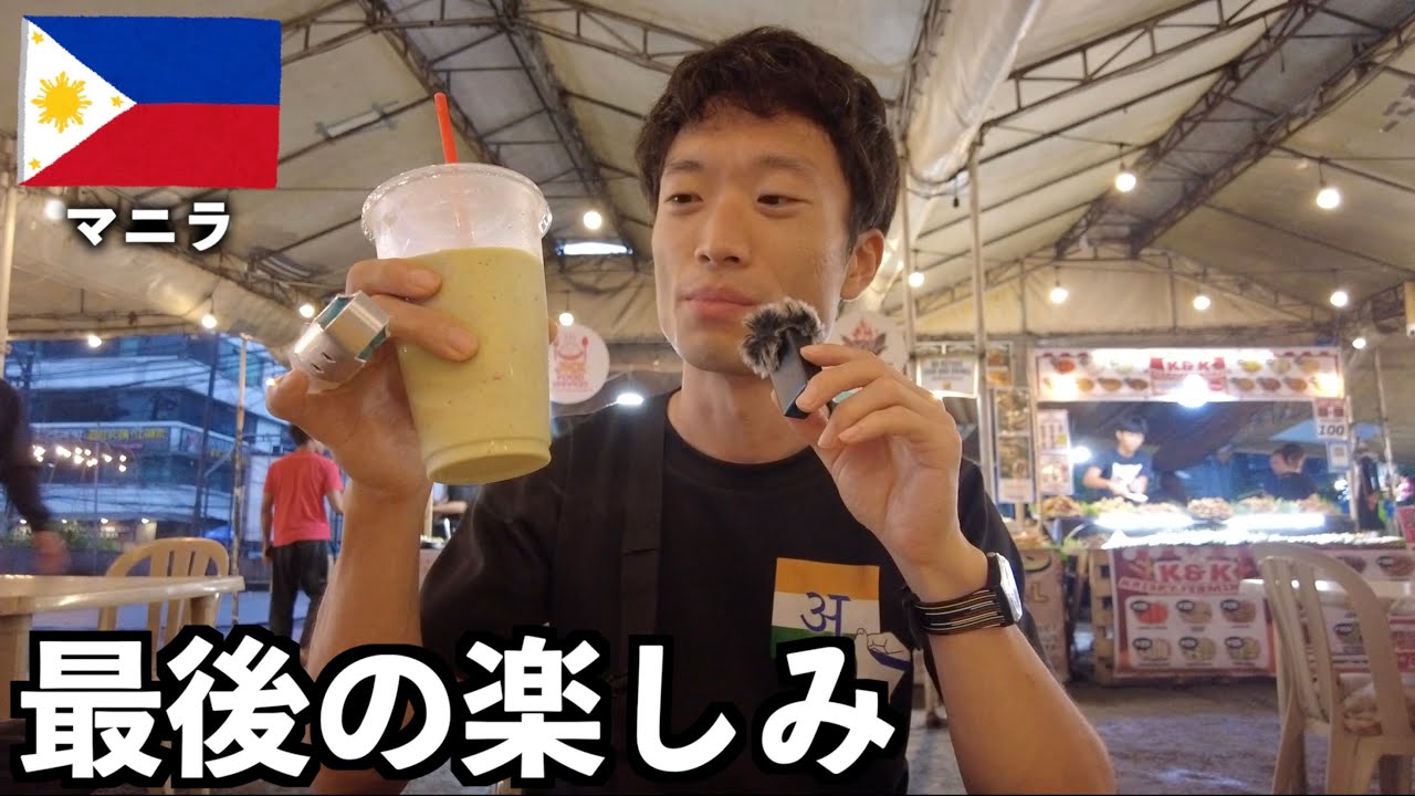 怪我で不自由な中、最終日にようやく見つけた楽しみ