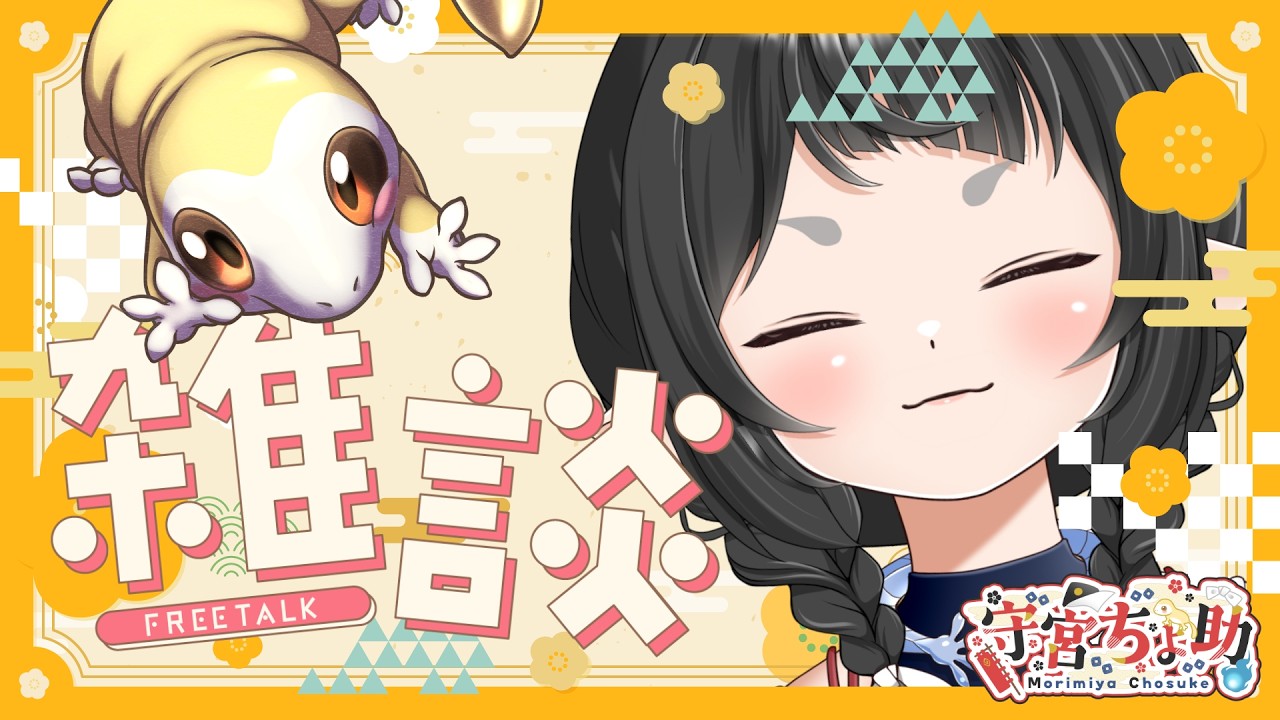 お待たせしました！本日の雑談！#vtuber #live2d #雑談