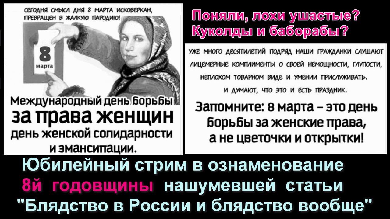 Стрим на тему женско-мужских отношений в ознаменование 8й годовщины моей нашумевшей статьи. #Халезов