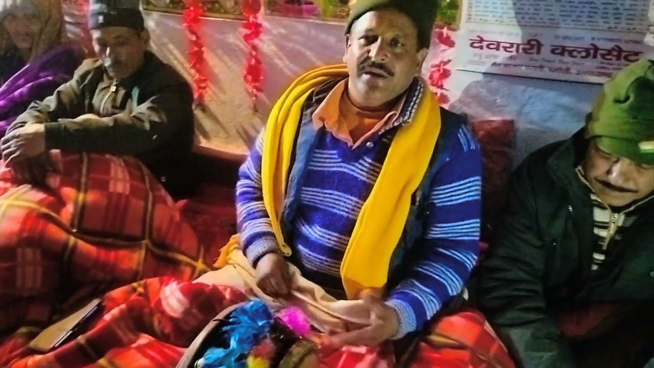 गढ़वाली जागर सुप्रसिद्ध गुरु श्री रमेश चंद्र गुड्डू सती जी डौर थाली में