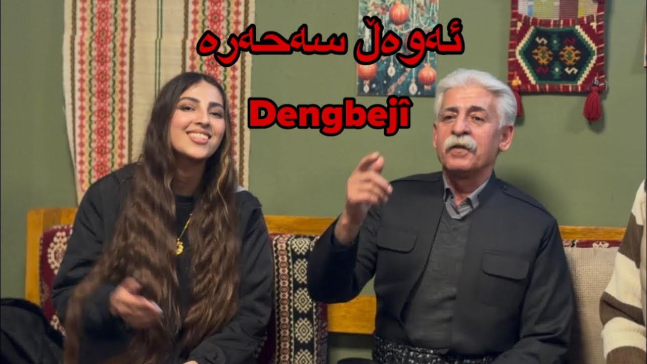 (Sehere ) DLNIA XAN |  سەحەرە) دلنیاخان)