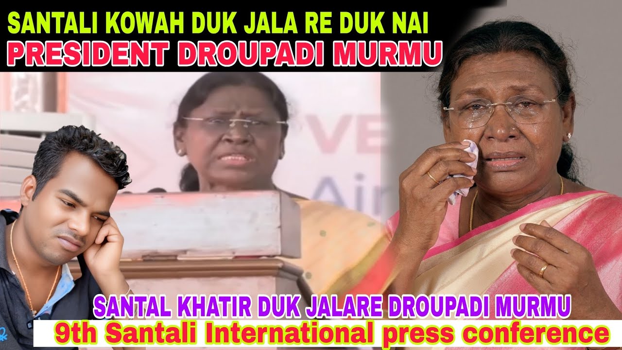 DROUPADI MURMU DUK JALARE ADIWASI SANTAL KO KHATIR  😭😱#9tsantalihinternationalpressconference
