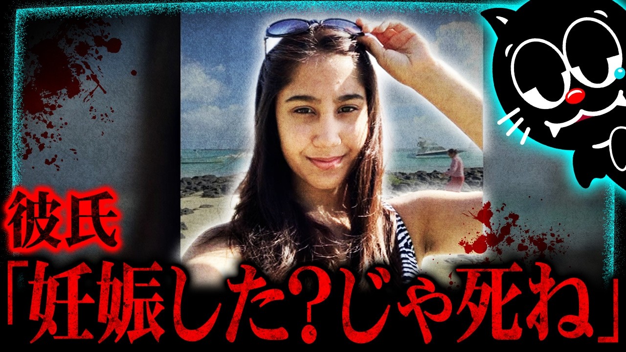 【閲覧注意】妊娠発覚直後に焼き殺された15歳少女