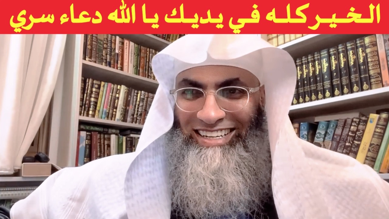 اليقين والطمأنينة في الصلاة كمال التسليم في شرح دعاء الإستفتاح في الصلاة ج 3