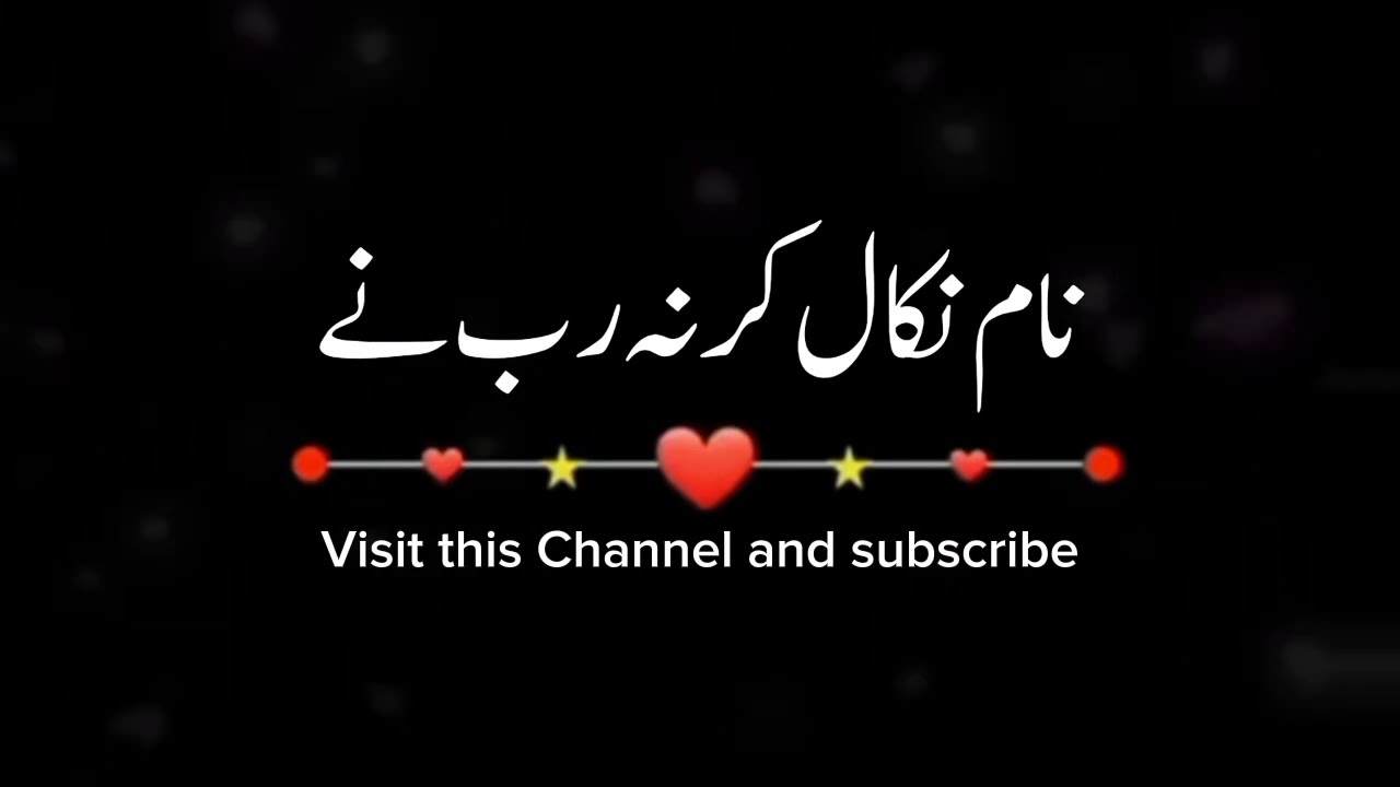 Allah ki Raza mae razii rehna or Allah ko sajday krtay rehna or Allah ki rehmat 💞