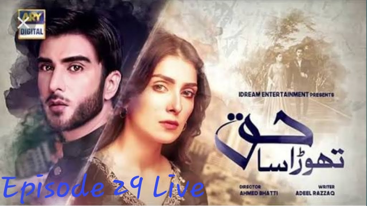 Thora Sa Haq Episode 29 live Streaming #AryDigital #Ary Network #ImranAbbasi #Ayezakhan