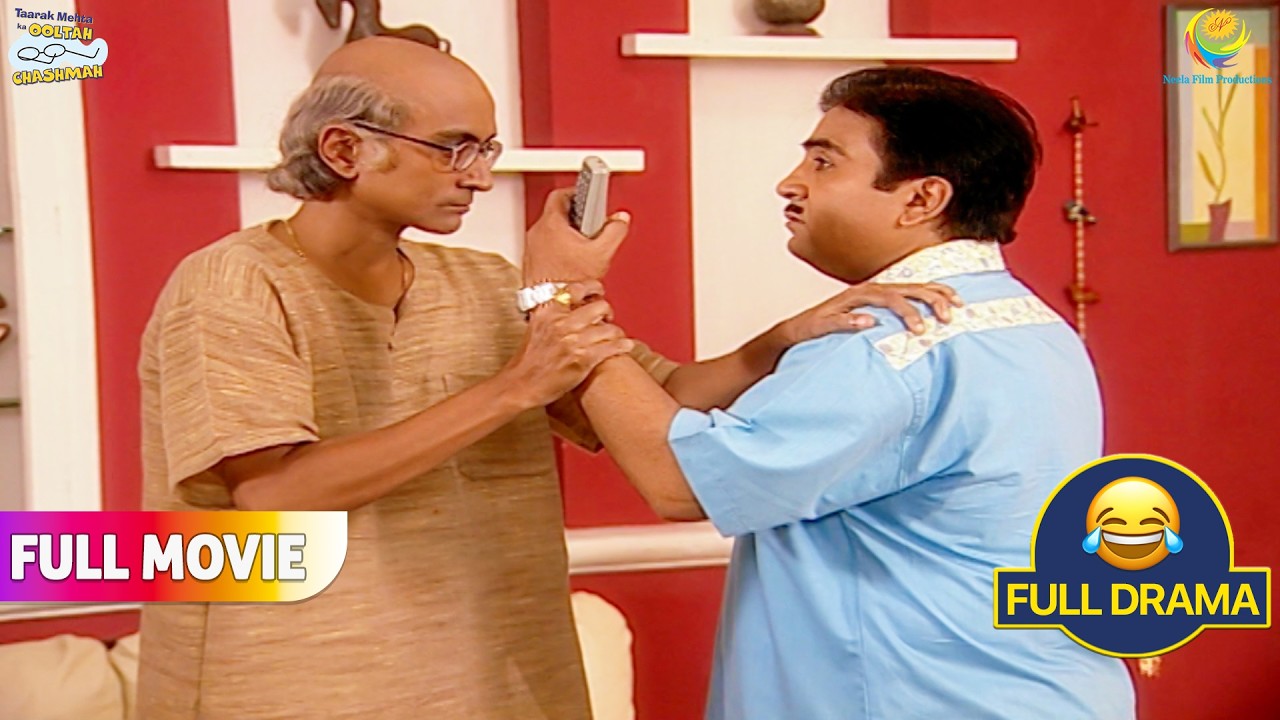 Remote के लिए Bapuji और Jetha के बीच हुआ झगड़ा ! | FULL MOVIE | Taarak Mehta Ka Ooltah Chashmah