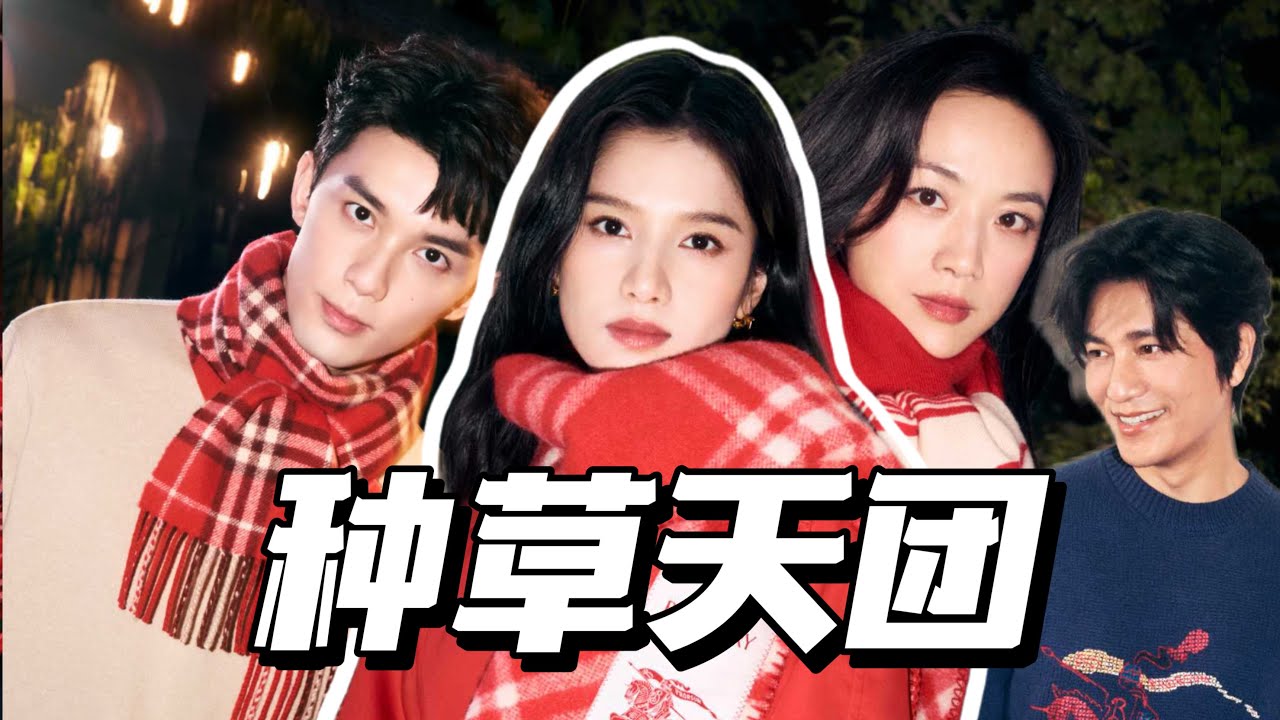 集结神颜代言人“拍电影”？Burberry是懂观众的