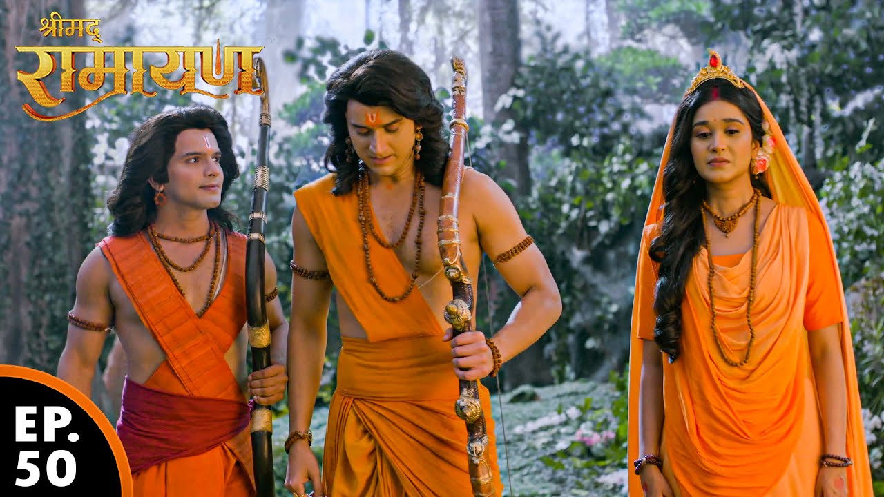श्री राम लक्षण और सीता बनवाश के लिए निकल चुके हैं | श्रीमद् रामायण | Shrimad Ramayan | Ep - 50