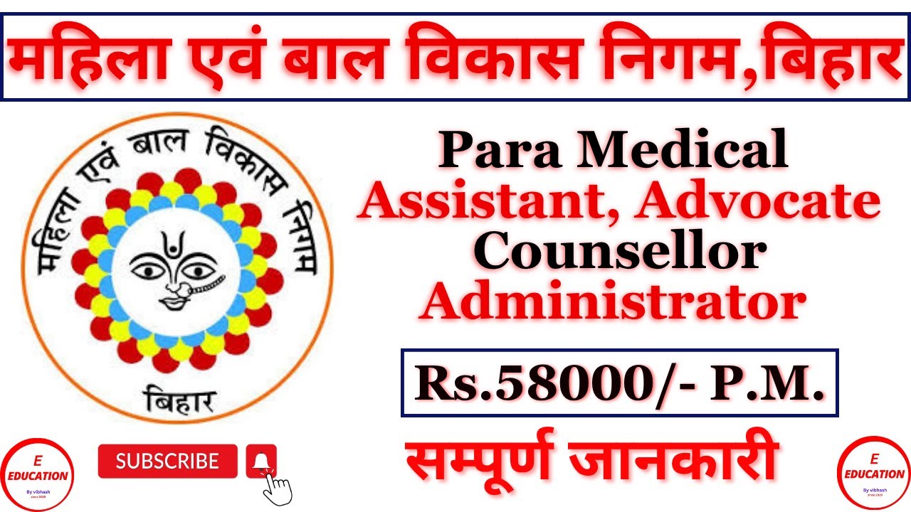 WCDC Bihar Various Post Recruitment 2025 II Bihar WCDC Recruitment for lawyer, Counsellor, Assistant