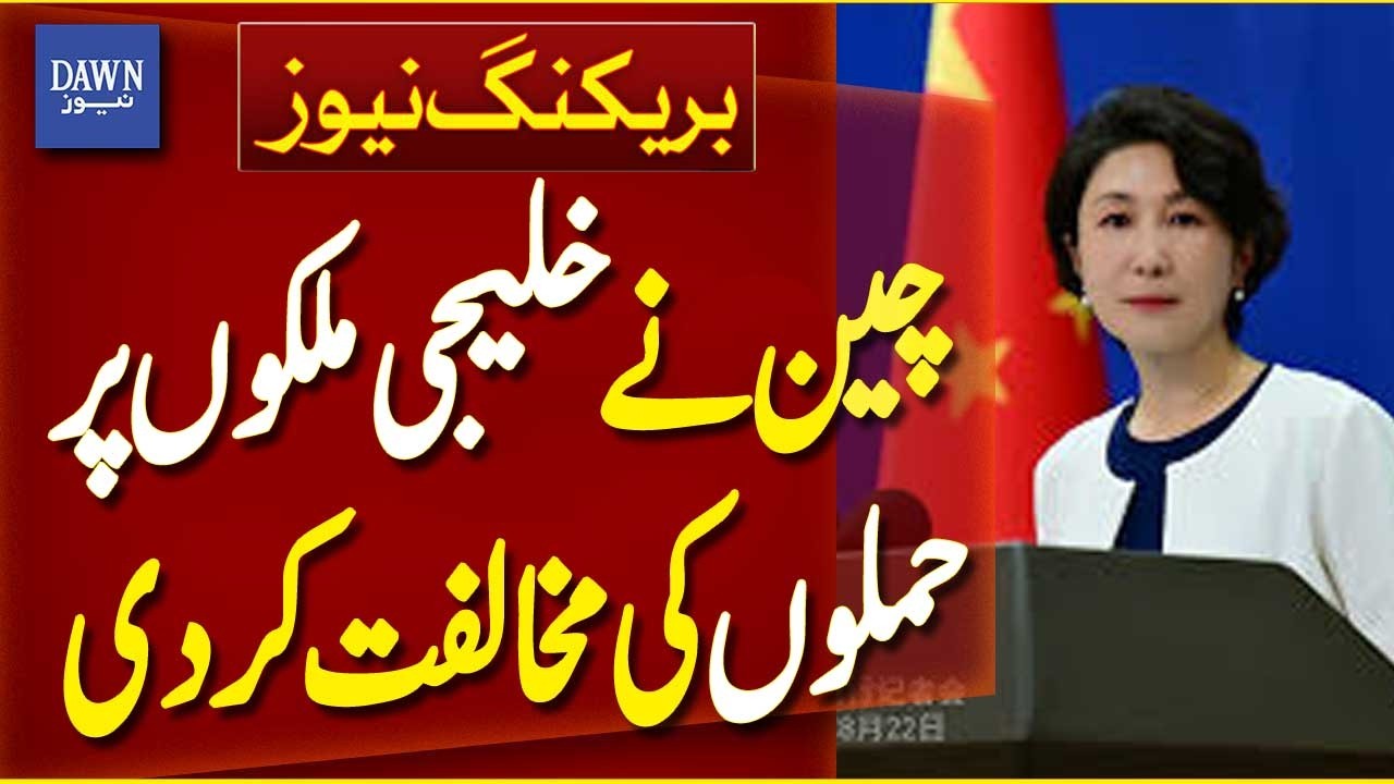 China Rejects Attacks on Gulf Nations Amid Rising Middle East Tensions | Breaking News | Dawn News