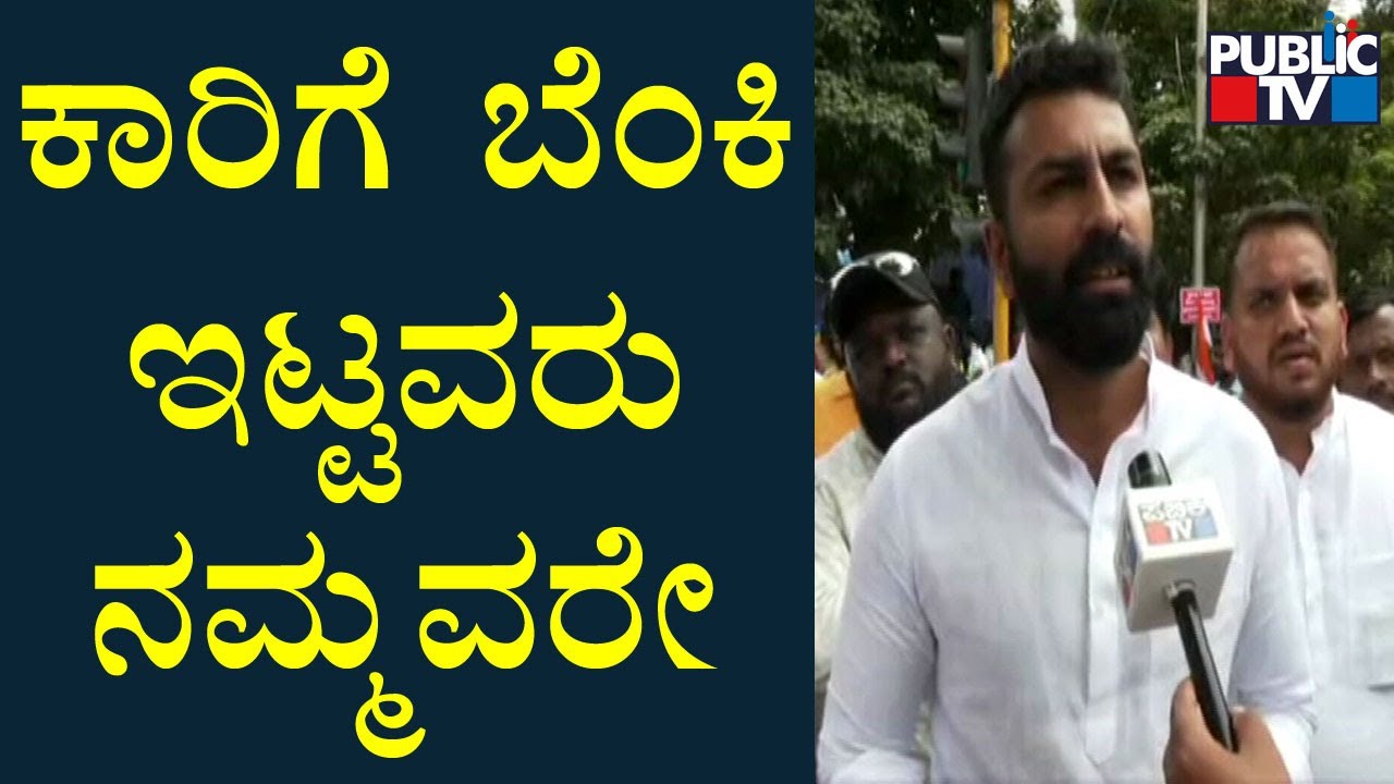 Mohammed Nalapad Reacts On Congress Workers Torching 2 Cars During Protests | Public TV