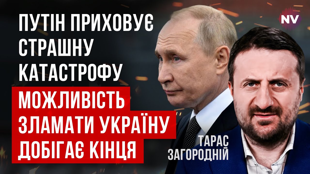Сейчас самый критический момент. Мы срочно должны использовать свой козырь | Тарас Загородний