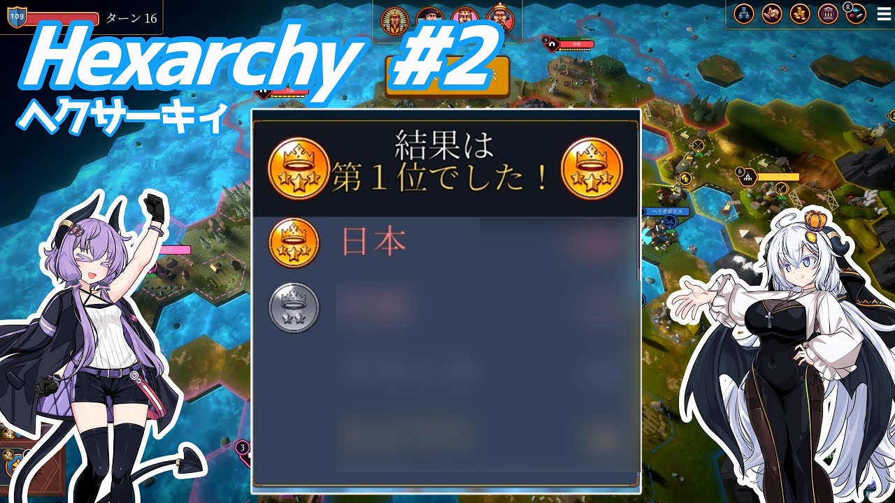 【Hexarchy】日本が追加されたので遊ぼう！ #2 【VOICEROID実況】