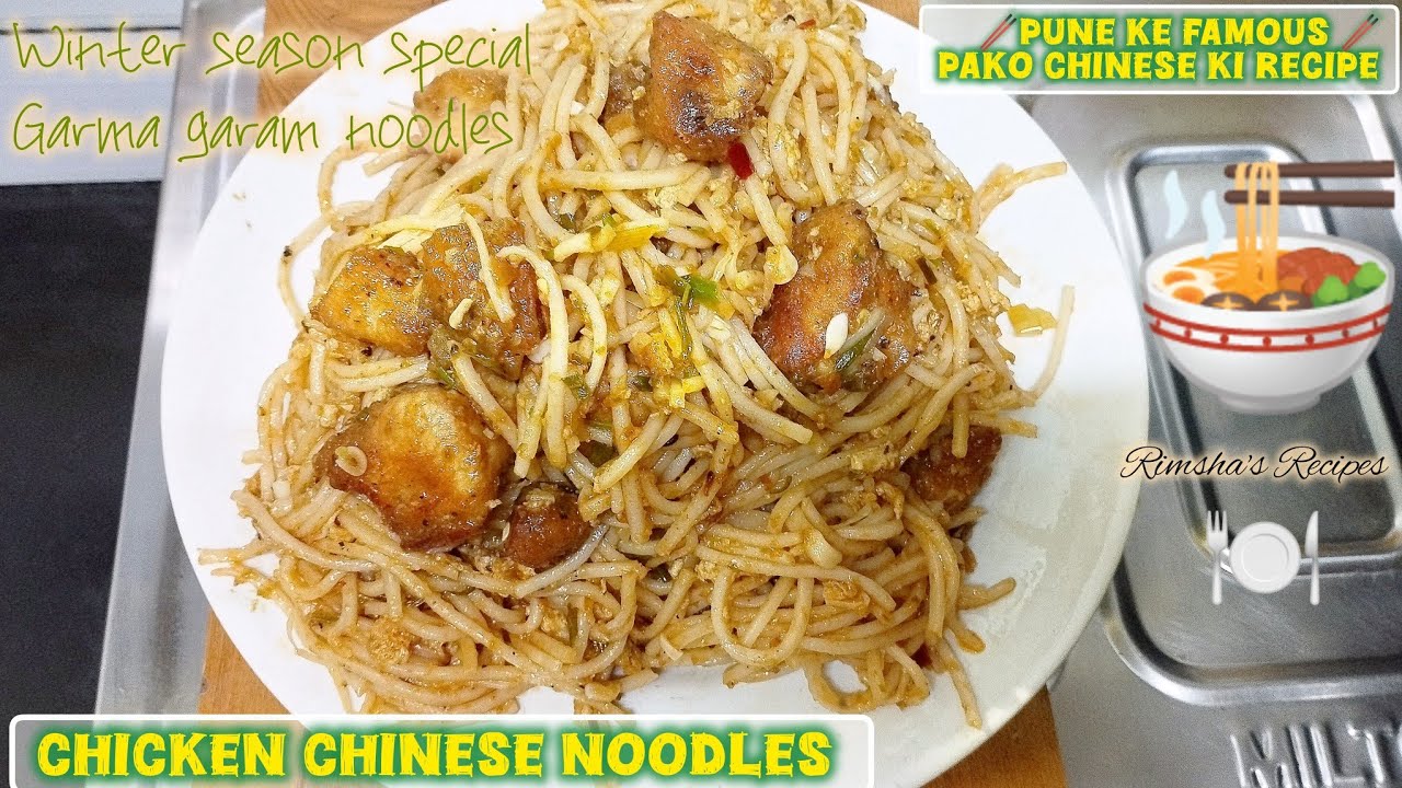 Chicken Chinese Noodles Recipe | Street style chinese noodles | Pune famous Pako Chinese recipe