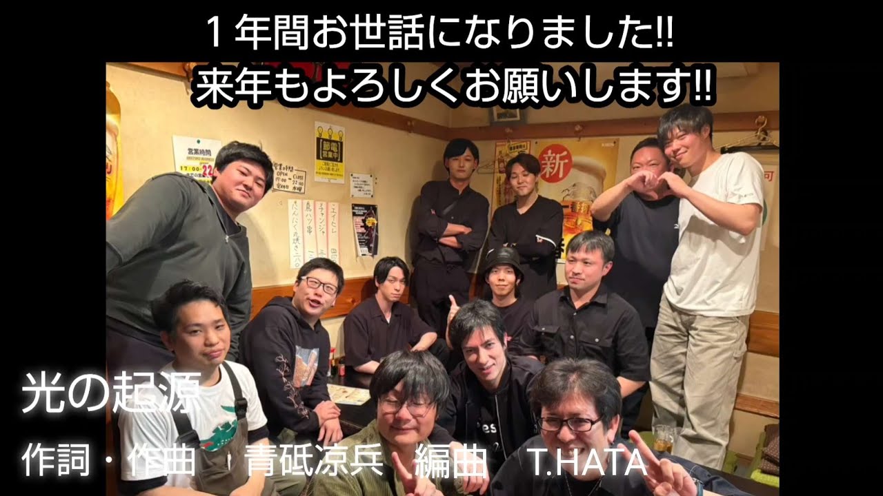 2025年　総集編　＃SiestaR　光の起源　振り返り