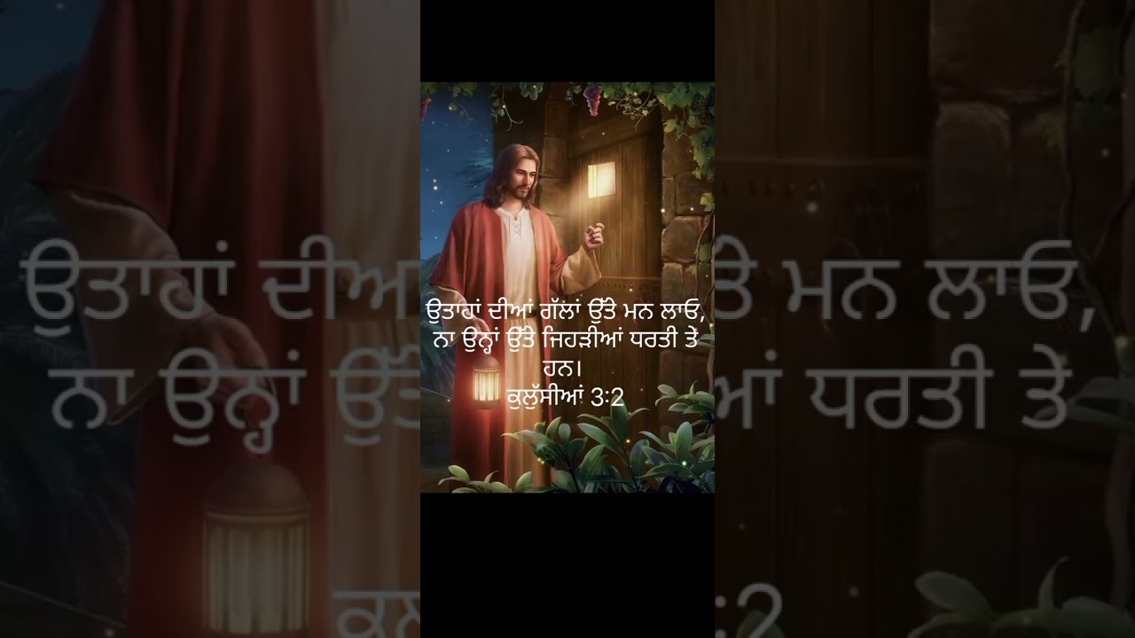 Punjabi  bible  version