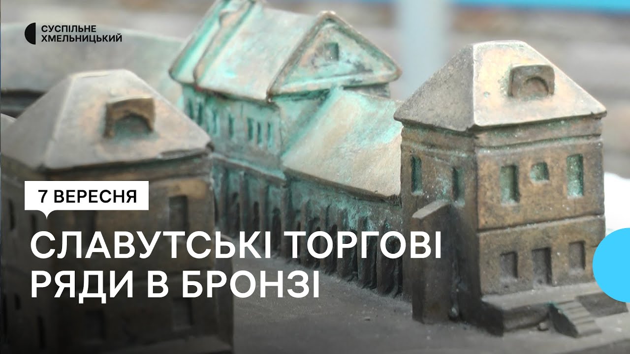 Як на Хмельниччині рятують пам`ятку національного значення