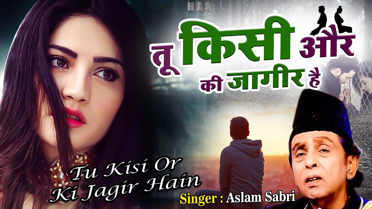 Tu Kisi Or Ki Jagir Hai - (Ae Jaan E Ghazal) - Aslam Sabri - New Sad Ghazal 2021 - Soulful Ghazal