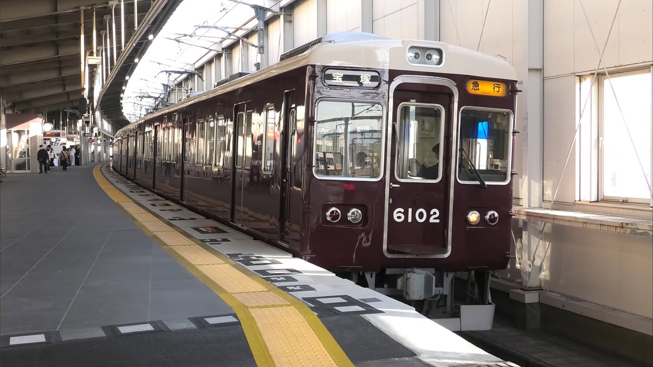 阪急宝塚線で活躍する前パンがイケメンな6000系電車 列車走行シーン集 十三駅・雲雀丘花屋敷駅・豊中駅・中津駅にて 2026.3