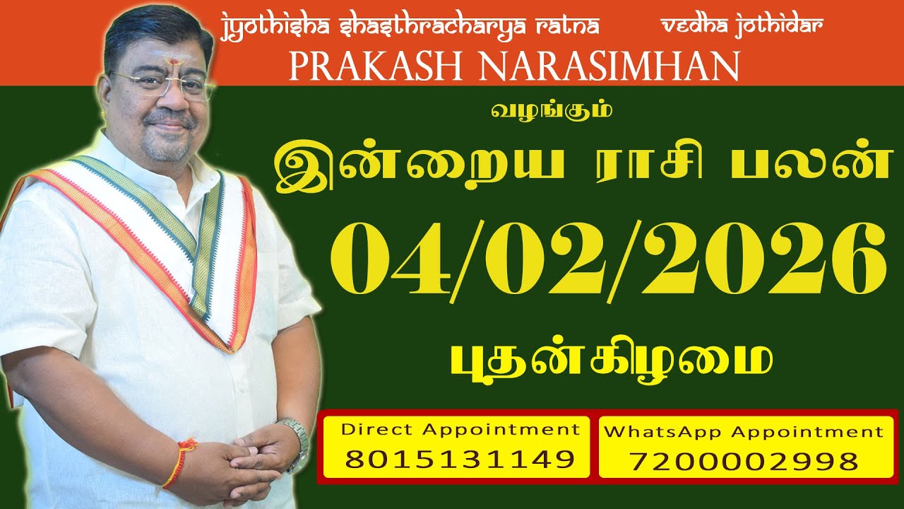 Daily Rasi Palan - 04/02/2026 Today RasiPalan - இன்றைய ராசிபலன் -Indraya RasiPalan - Daily Horoscope