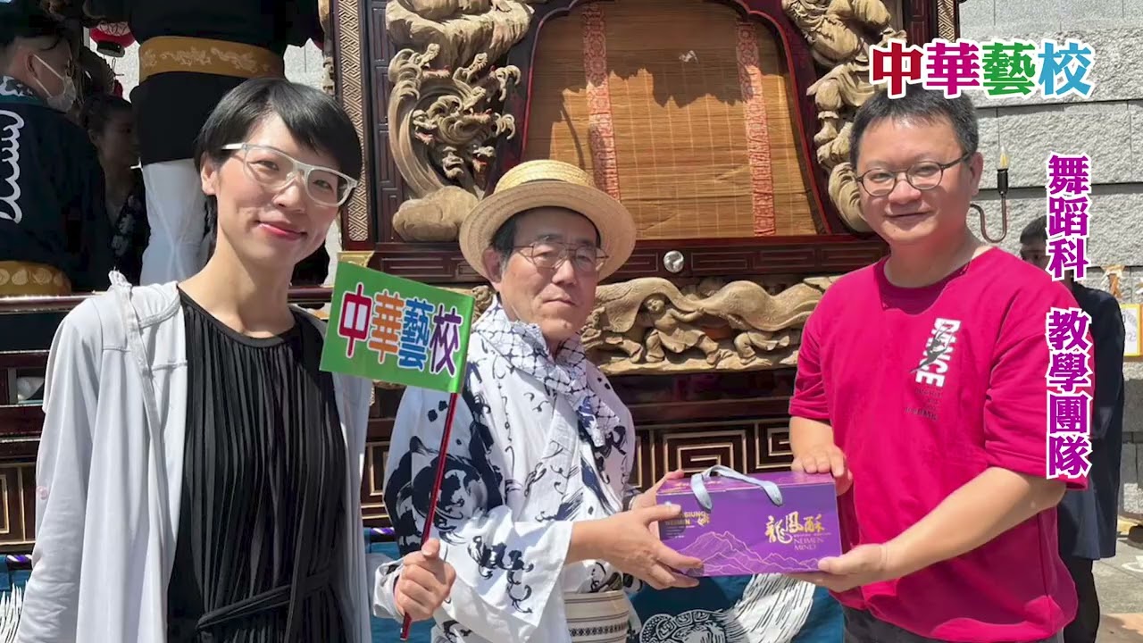 中華藝校舞蹈科介紹