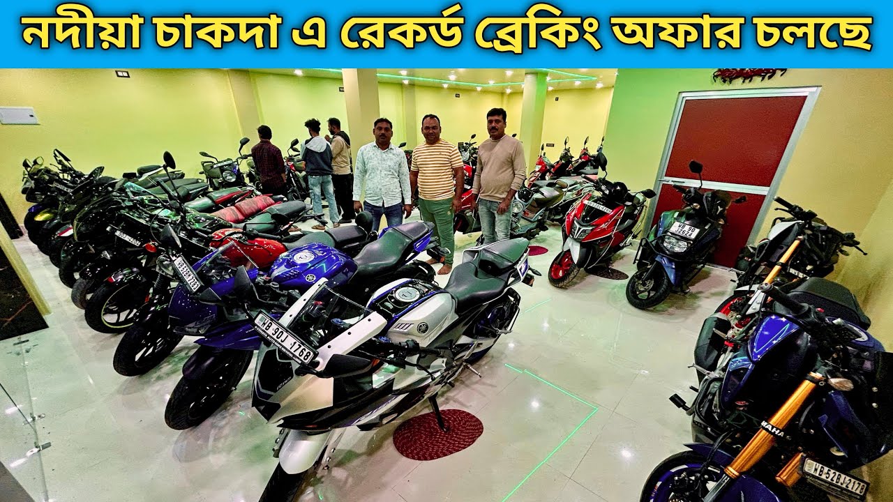 Yamaha MT 15,R15 V4,220F,Royal Enfield Classic 350,KTM RC 390,Pulsar RS200 | Chakdaha Bike Point