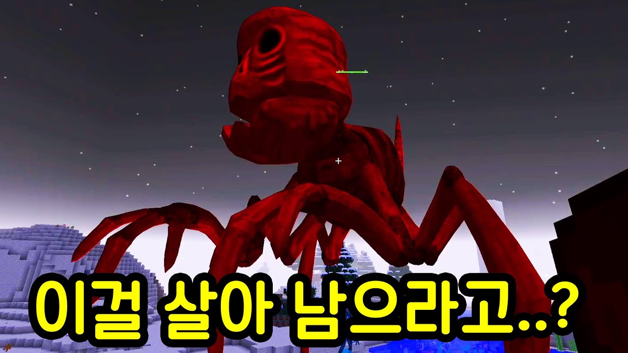 생존이 불가능한 마크 모드 ㄷㄷ