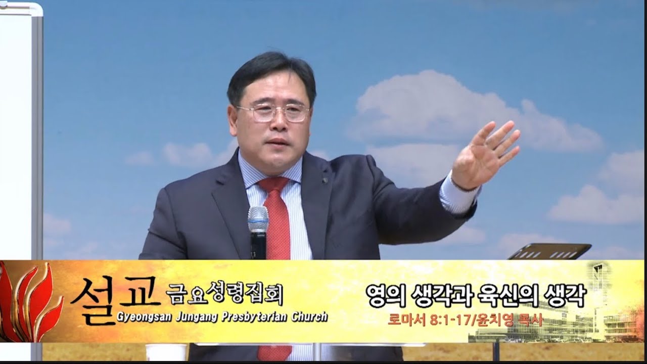 영의 생각과 육신의 생각