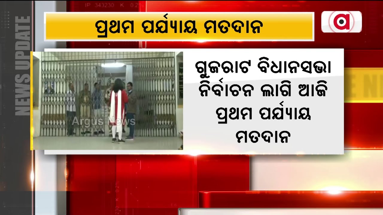 Voting Begins For First Phase Across 89 Seats In Gujarat Assembly Polls