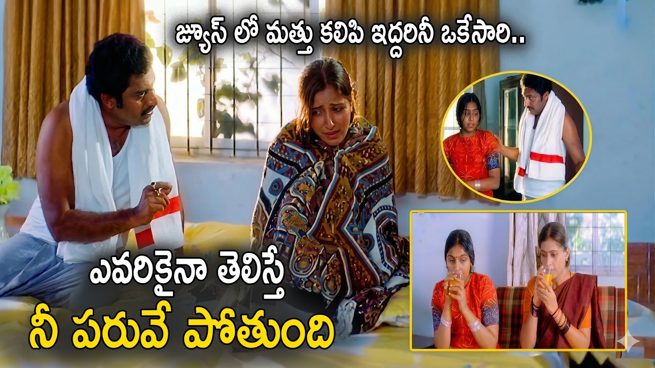 Navneet Kaur Emotional Scene | Prakash Raj | Seenu Vasanthi Lakshmi | iDream Talks