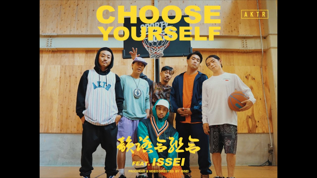韻踏合組合 - ChooseYourself feat. ISSEI (Official Video)