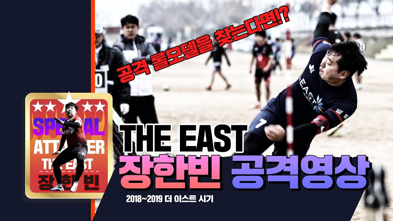 [족구인 족구 공격동영상] 최강부 공격수 장한빈 선수편