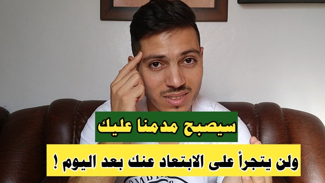 أقسم أنه سيدمن عليك ولن يستطيع الابتعاد عنك حتى لو طلبت أنت ذلك وسيخبرك بحقيقة مشاعره !