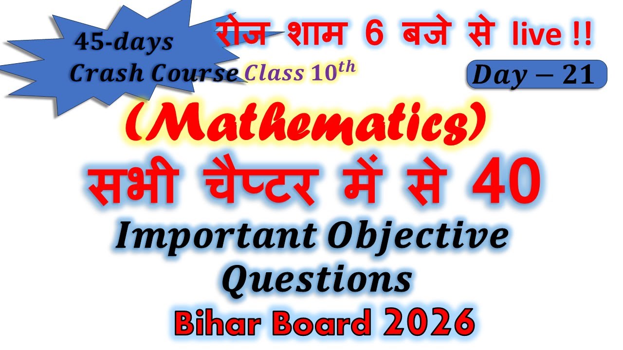 10th Class | 45-Days Crash Course, Day - 21 | Mathematics All Chapters | 40 - Objective Questions