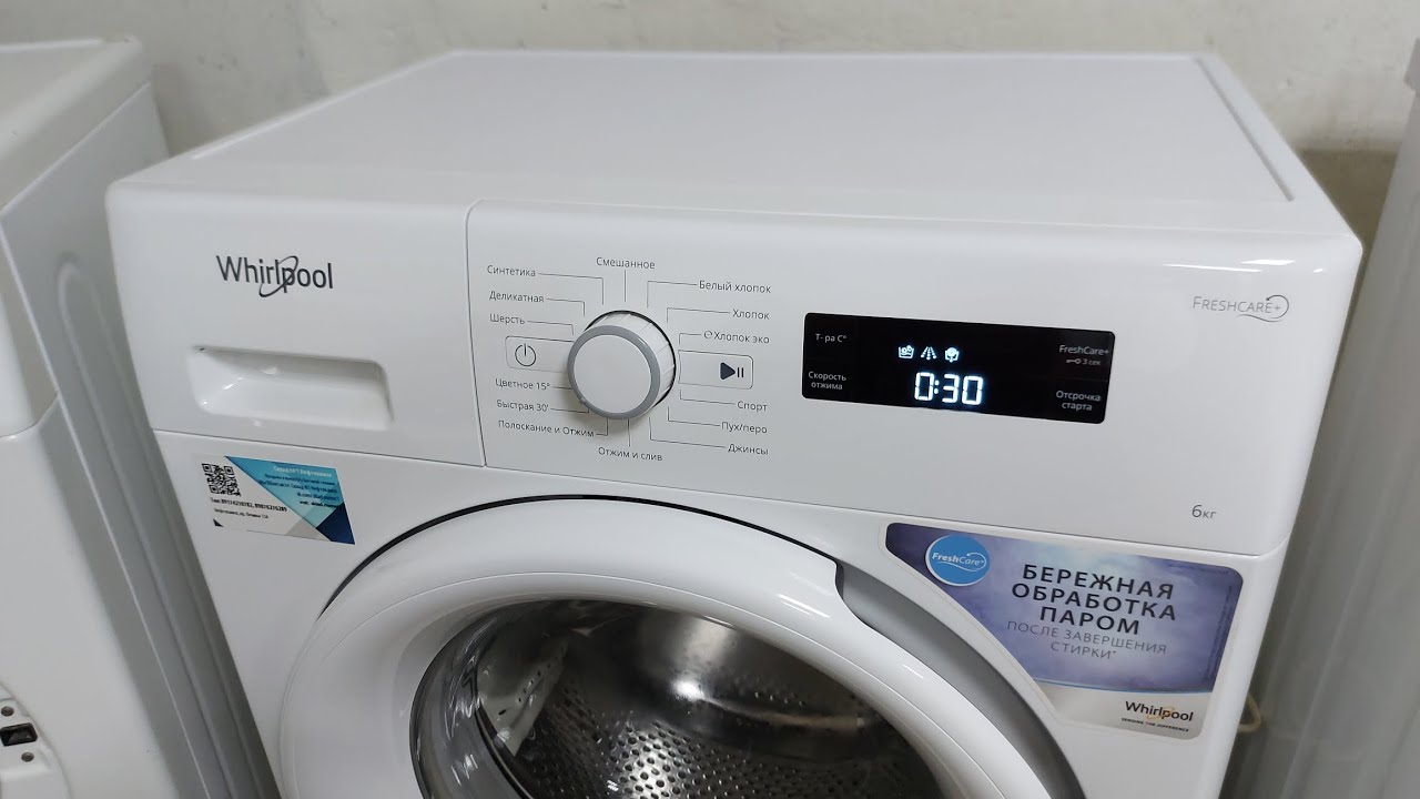 Whirlpool. Вирпул замена бака. Обзор современной стиральной машинки