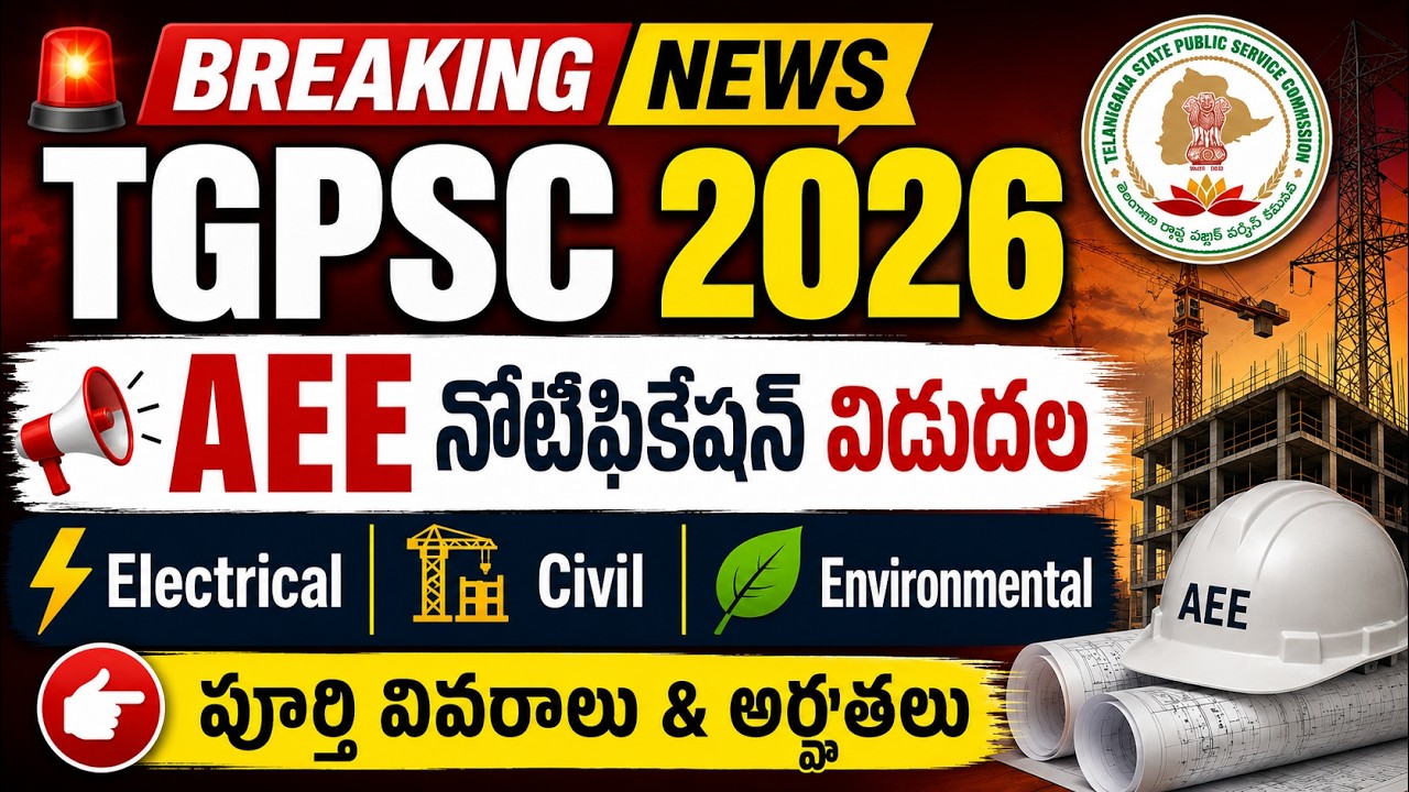 TGPSC AEE 2026 Notification Released 🔥 | Civil | Electrical | Environmental Engineer Jobs | Telugu
