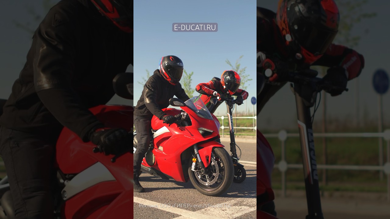 Электросамокат VS Спортбайк 🔥 | Ducati PRO III #ducati